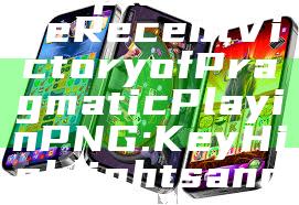 "Exploring the Recent Victory of Pragmatic Play in PNG: Key Highlights and Insights"