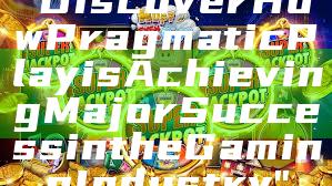 "Discover How Pragmatic Play is Achieving Major Success in the Gaming Industry"