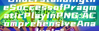 "Understanding the Success of Pragmatic Play in PNG: A Comprehensive Analysis"